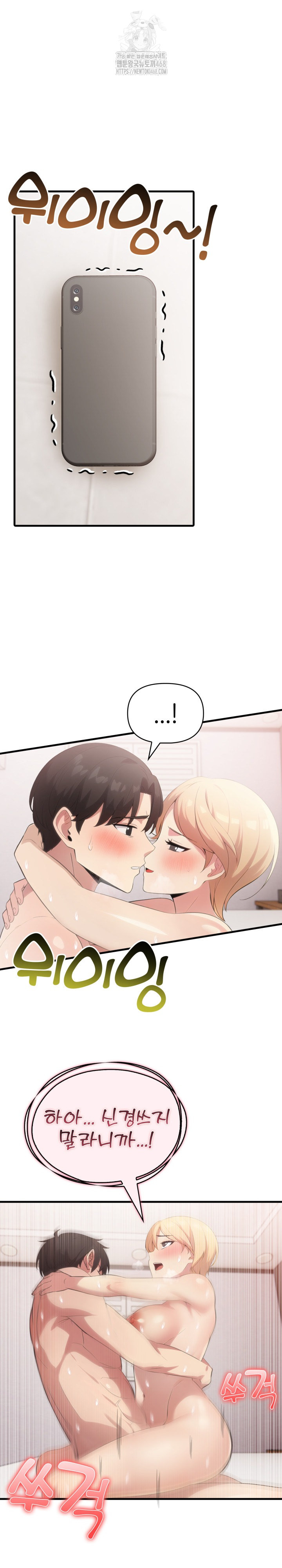 The Grace of a Teacher Raw - Chapter 13 Page 8
