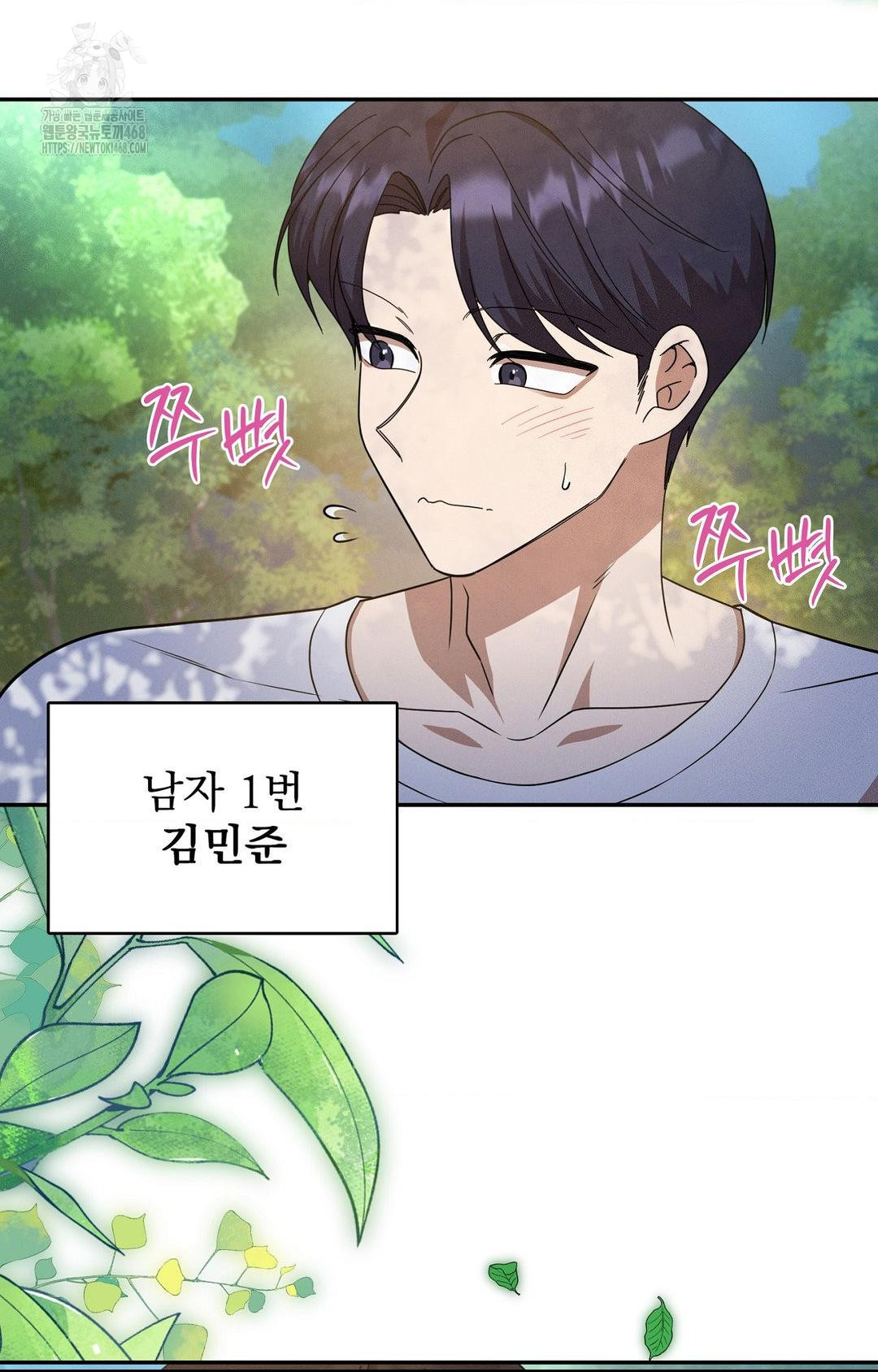 Boyfriend Girlfriend Game Raw - Chapter 13 Page 6