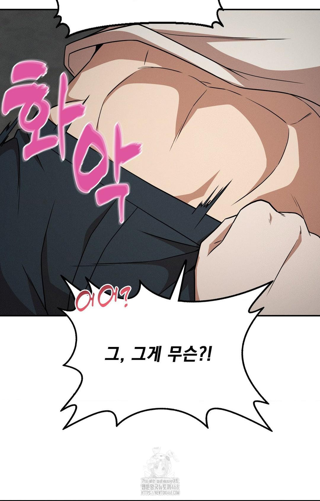 Boyfriend Girlfriend Game Raw - Chapter 13 Page 66