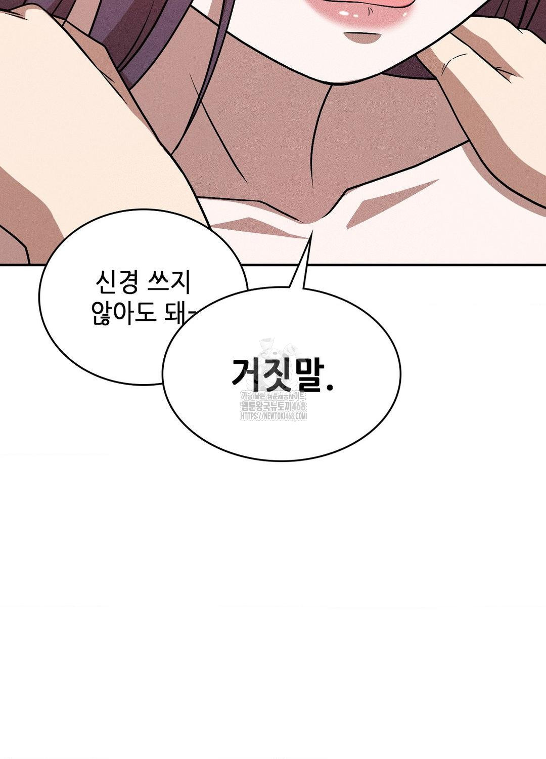 Boyfriend Girlfriend Game Raw - Chapter 18 Page 15