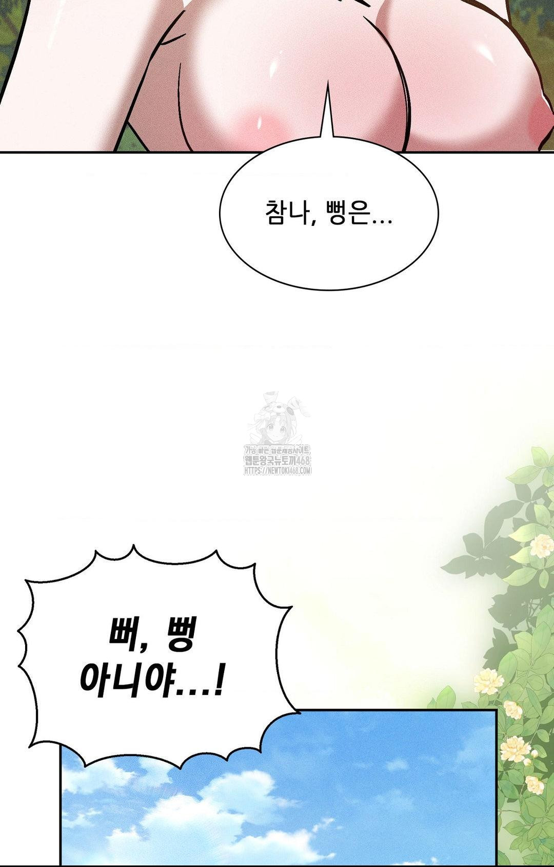 Boyfriend Girlfriend Game Raw - Chapter 22 Page 69