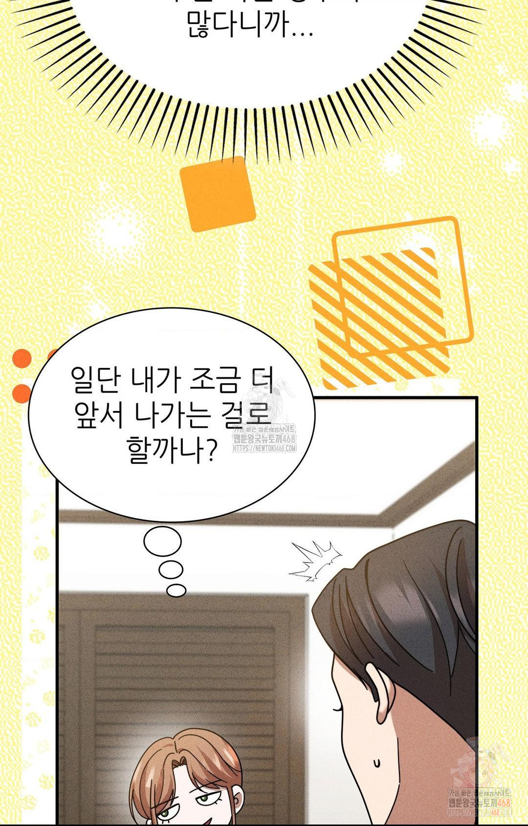 Boyfriend Girlfriend Game Raw - Chapter 3 Page 55