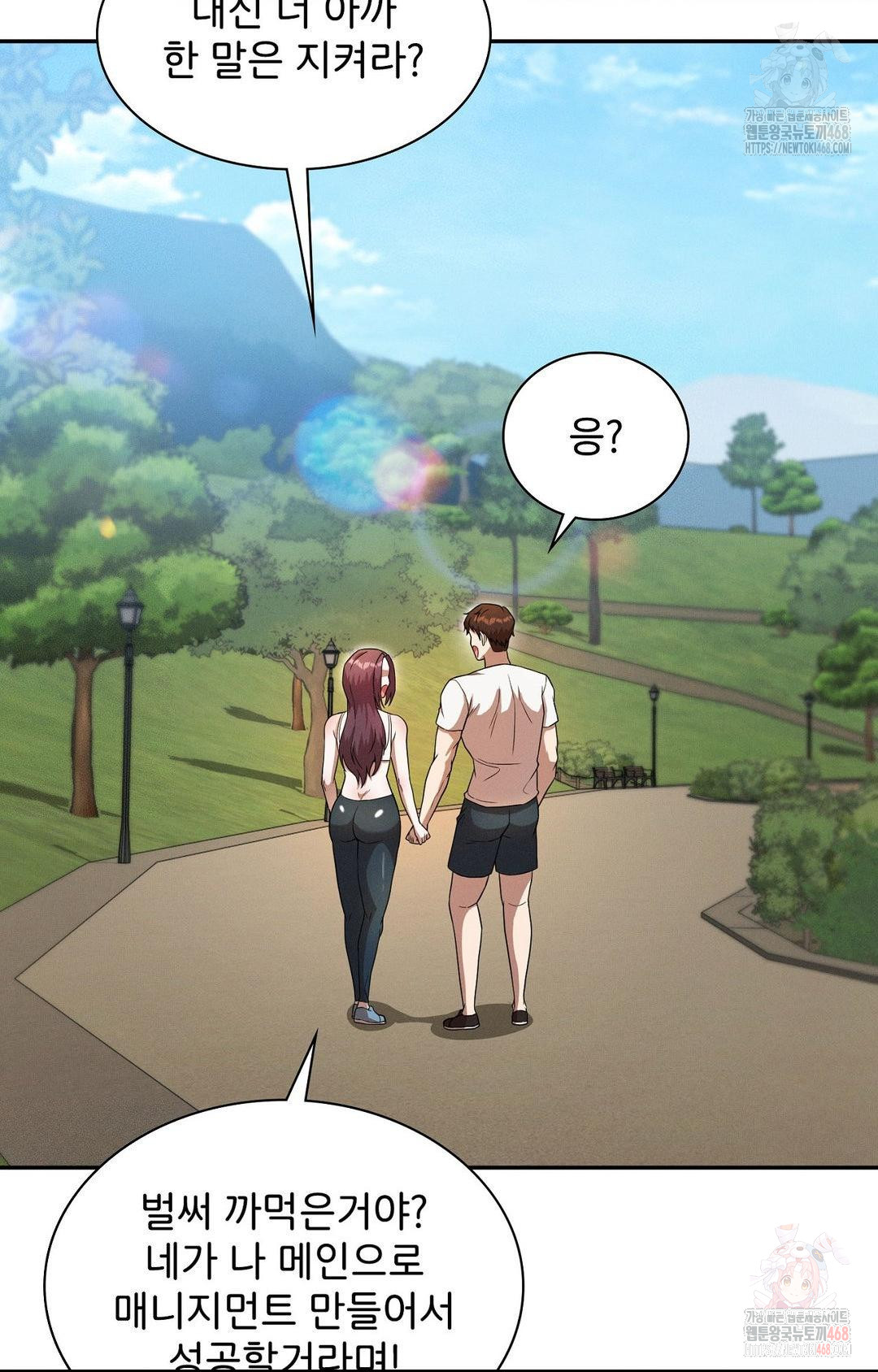 Boyfriend Girlfriend Game Raw - Chapter 8 Page 13
