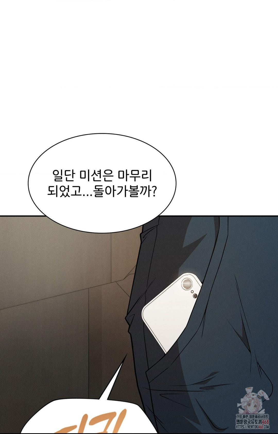 Boyfriend Girlfriend Game Raw - Chapter 8 Page 29