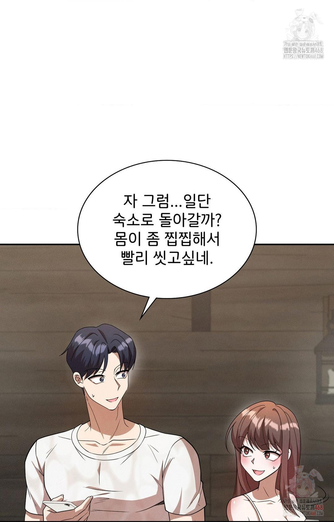 Boyfriend Girlfriend Game Raw - Chapter 8 Page 37