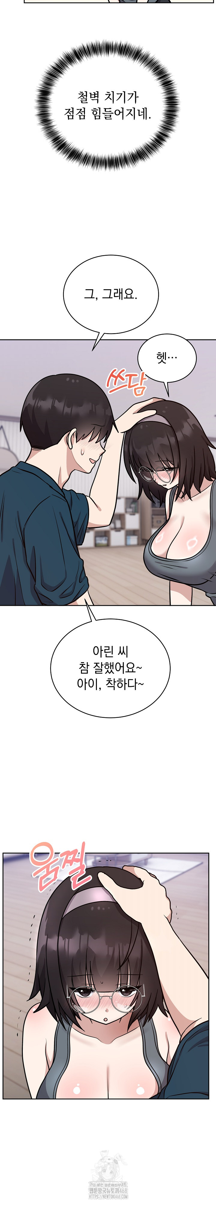 Unspeakable Secret Raw - Chapter 14 Page 14
