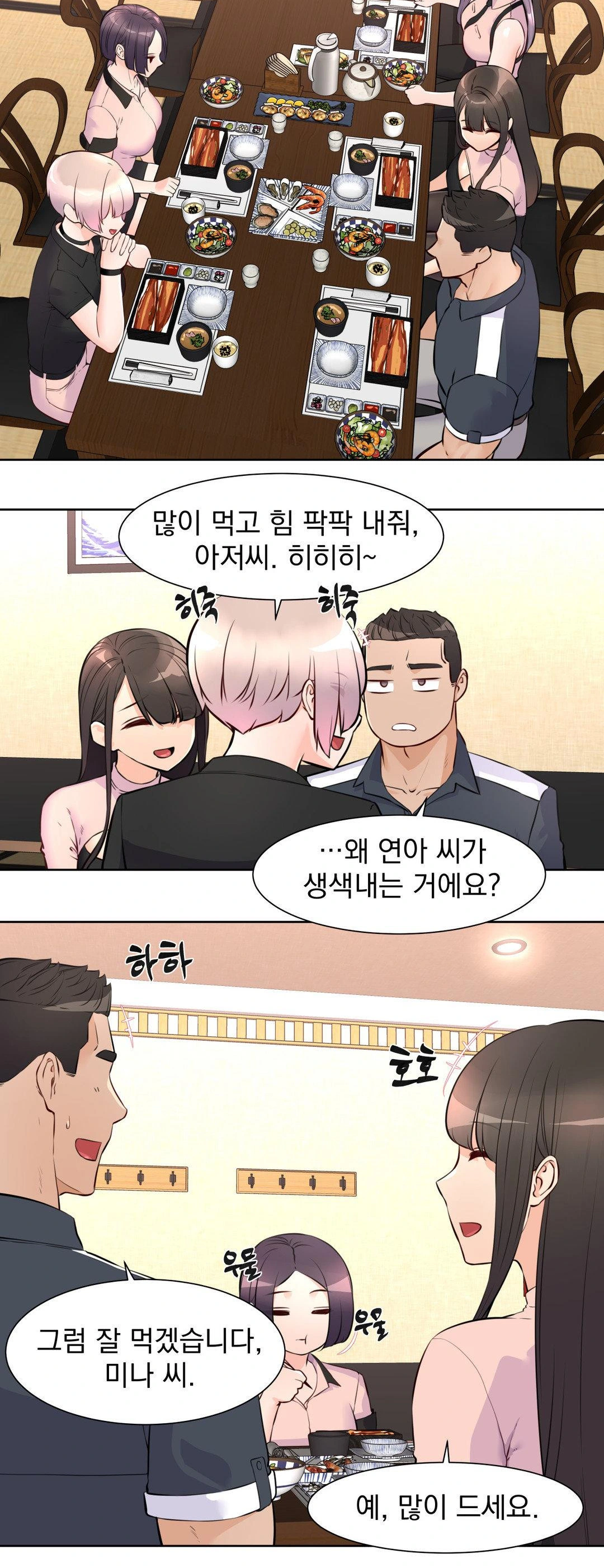 Idol Manager Raw - Chapter 14 Page 25