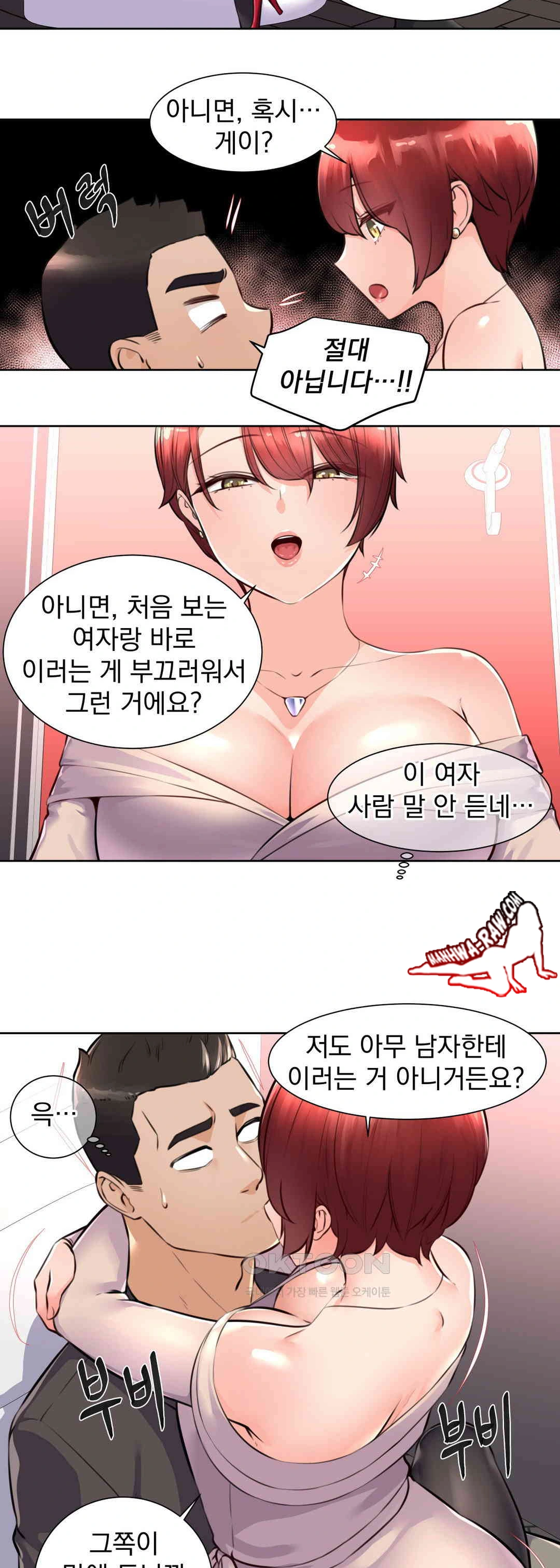 Idol Manager Raw - Chapter 2 Page 15