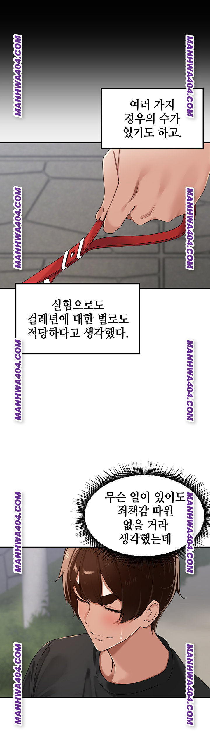 The Village’s Special Law Raw - Chapter 28 Page 5
