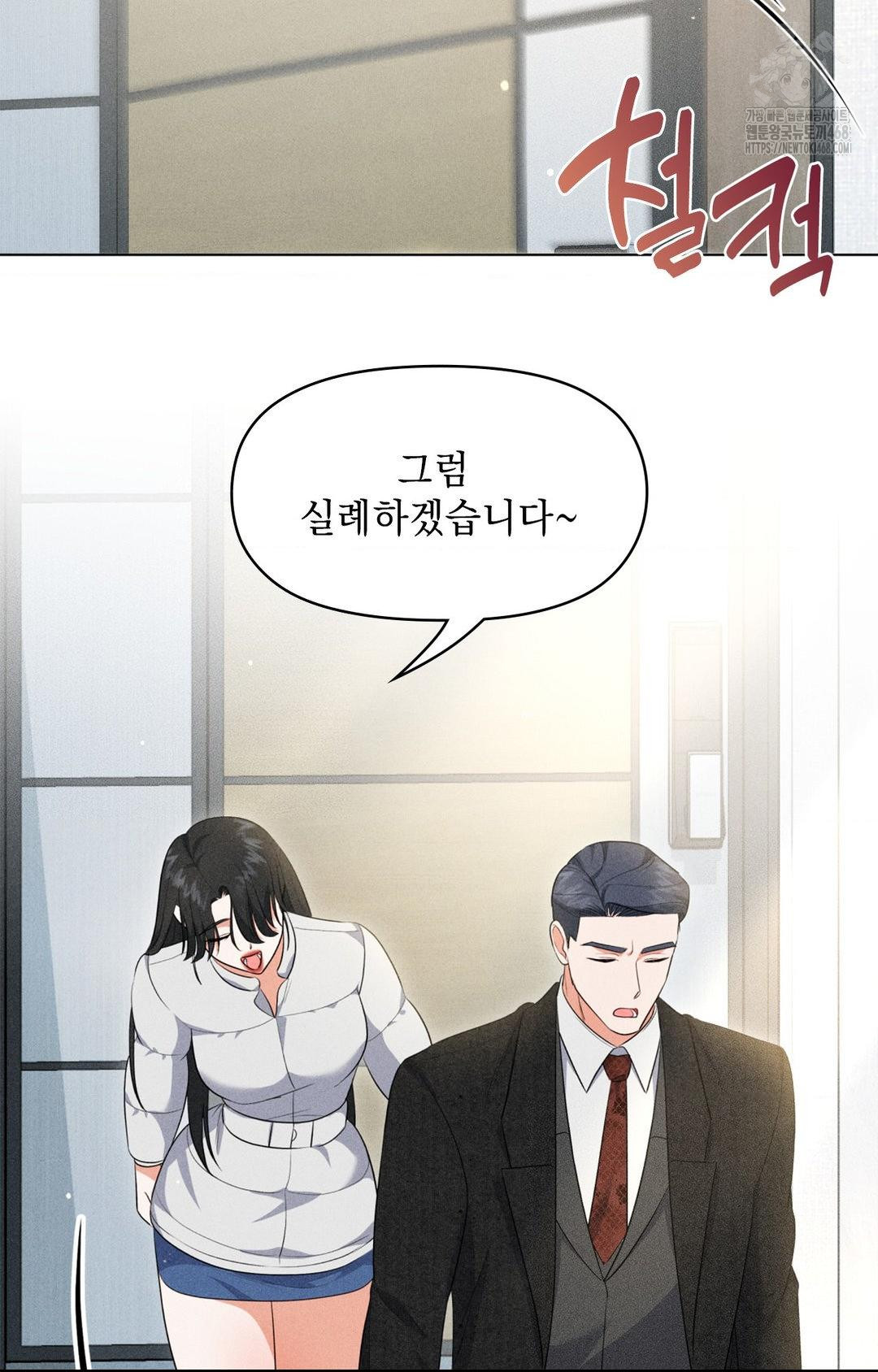 Please Help, Mister Raw - Chapter 11 Page 31