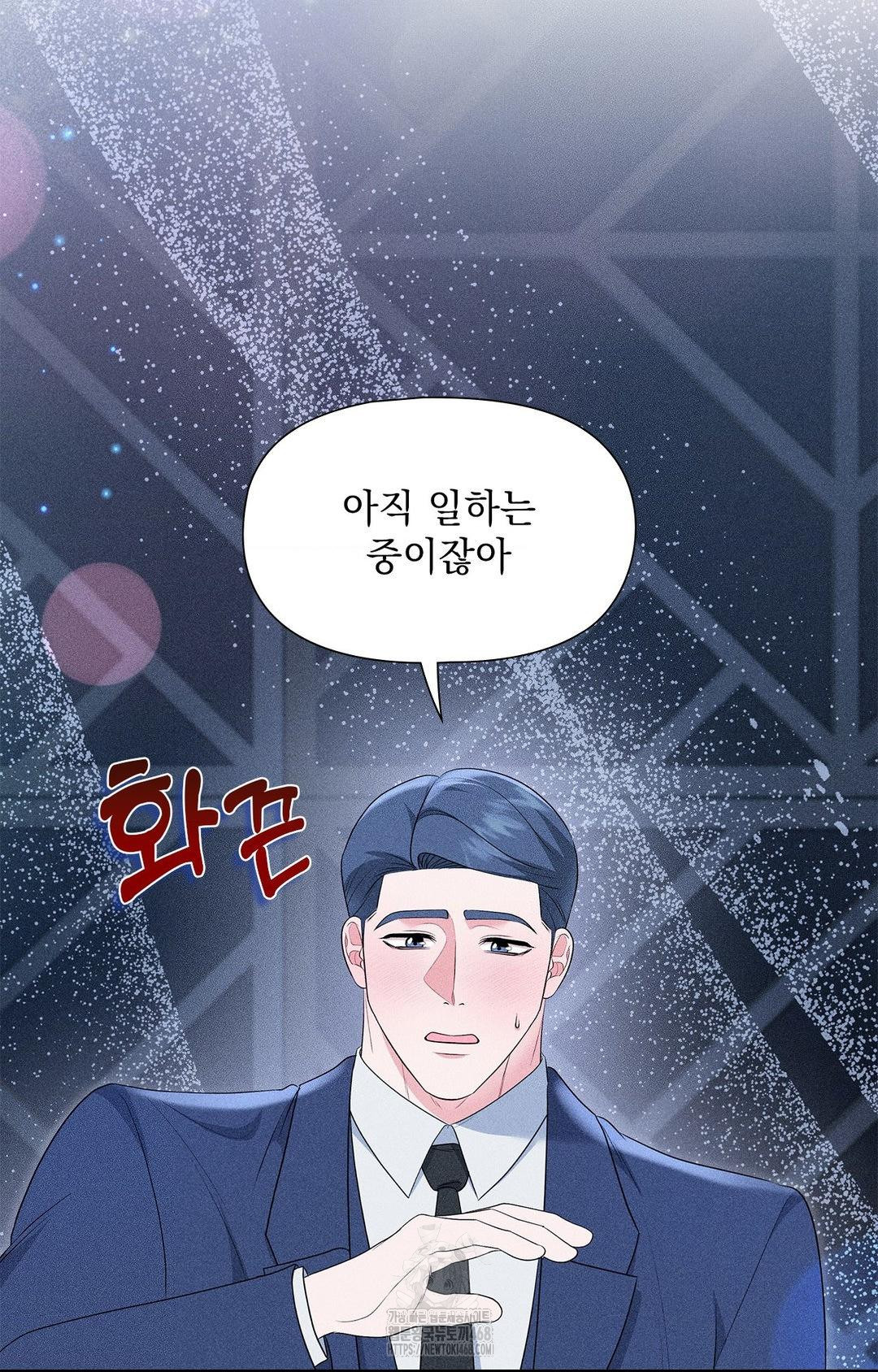 Please Help, Mister Raw - Chapter 12 Page 70