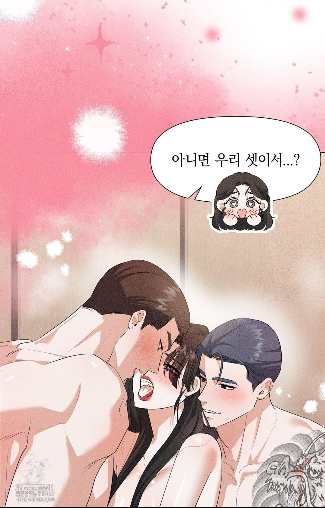 Please Help, Mister Raw - Chapter 2 Page 23