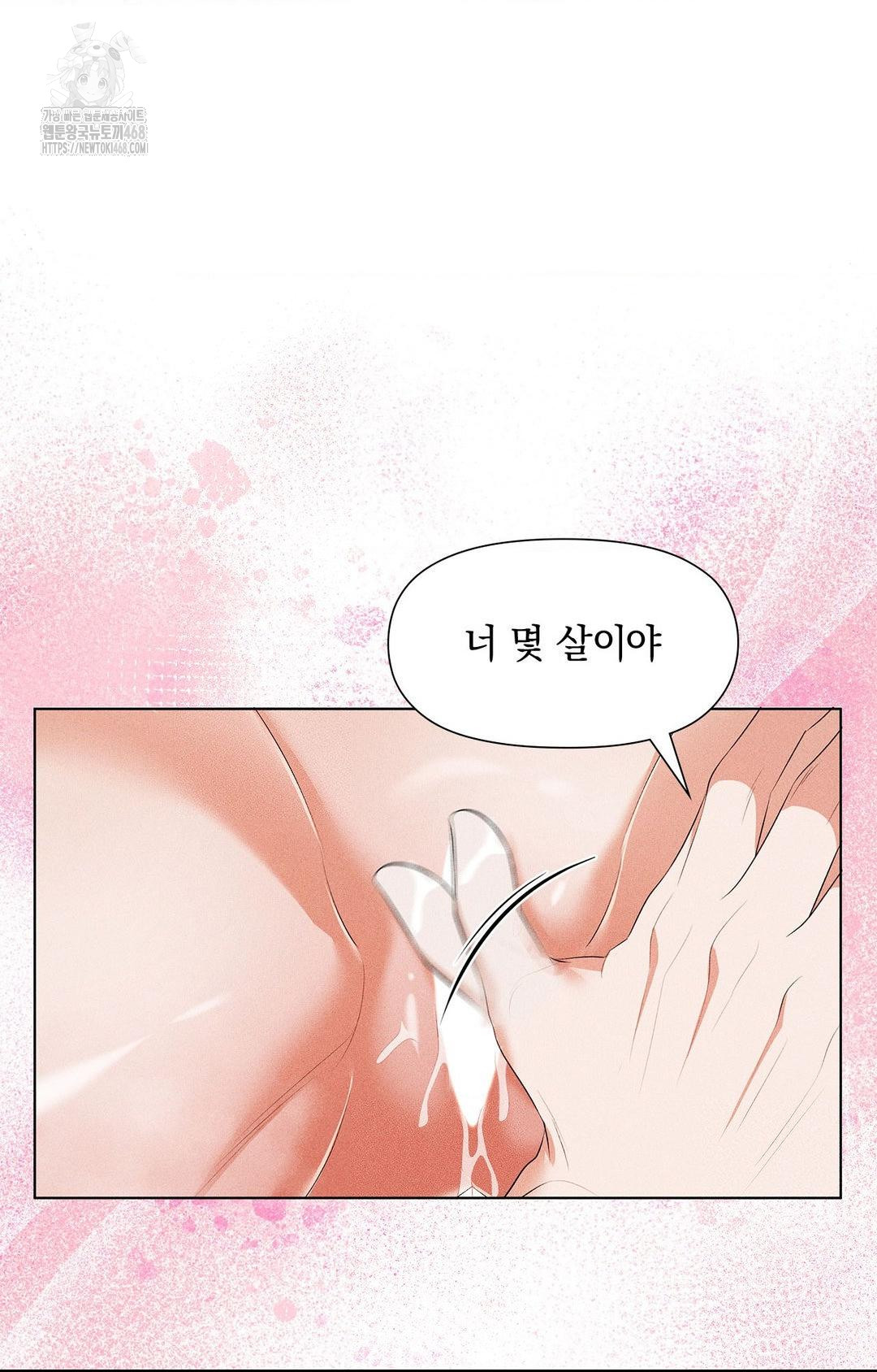 Please Help, Mister Raw - Chapter 4 Page 24