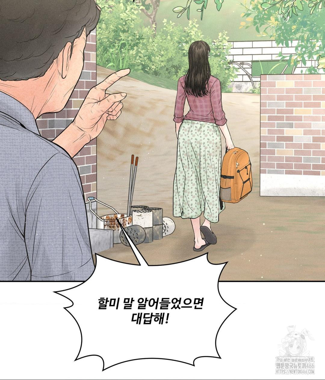 Payment for the Ride Raw - Chapter 1 Page 7