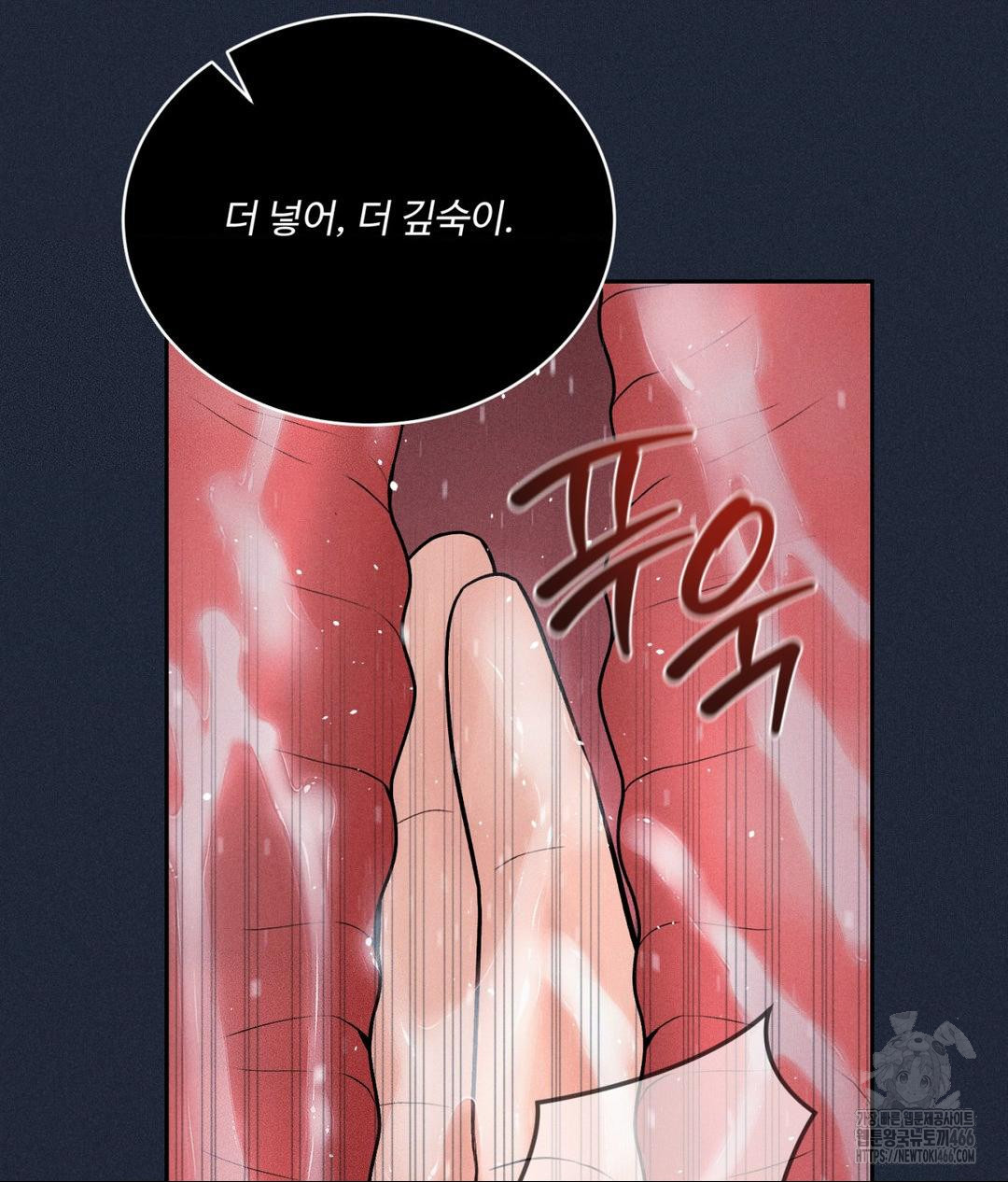 Payment for the Ride Raw - Chapter 11 Page 115