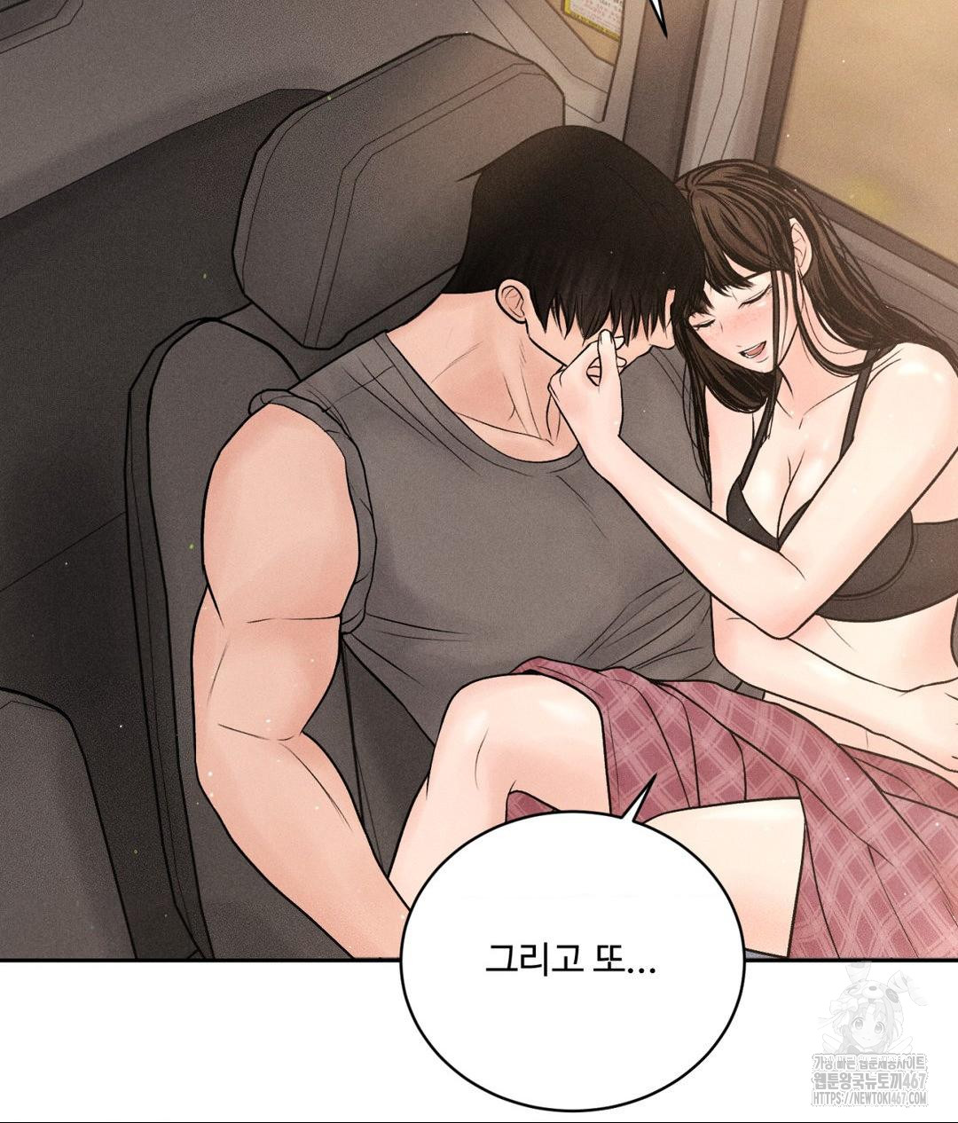 Payment for the Ride Raw - Chapter 14 Page 52