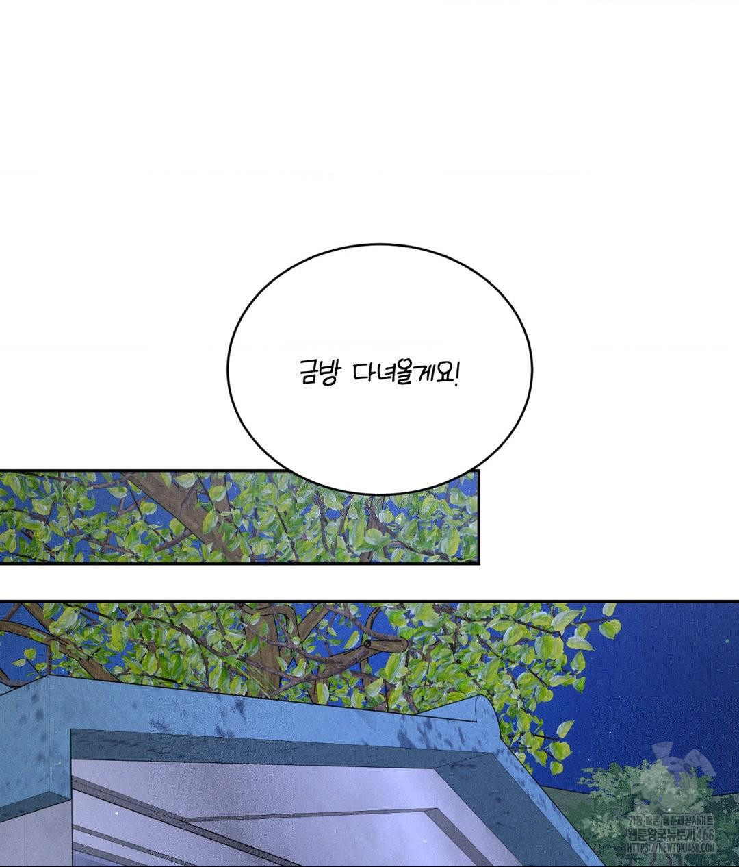 Payment for the Ride Raw - Chapter 18 Page 123