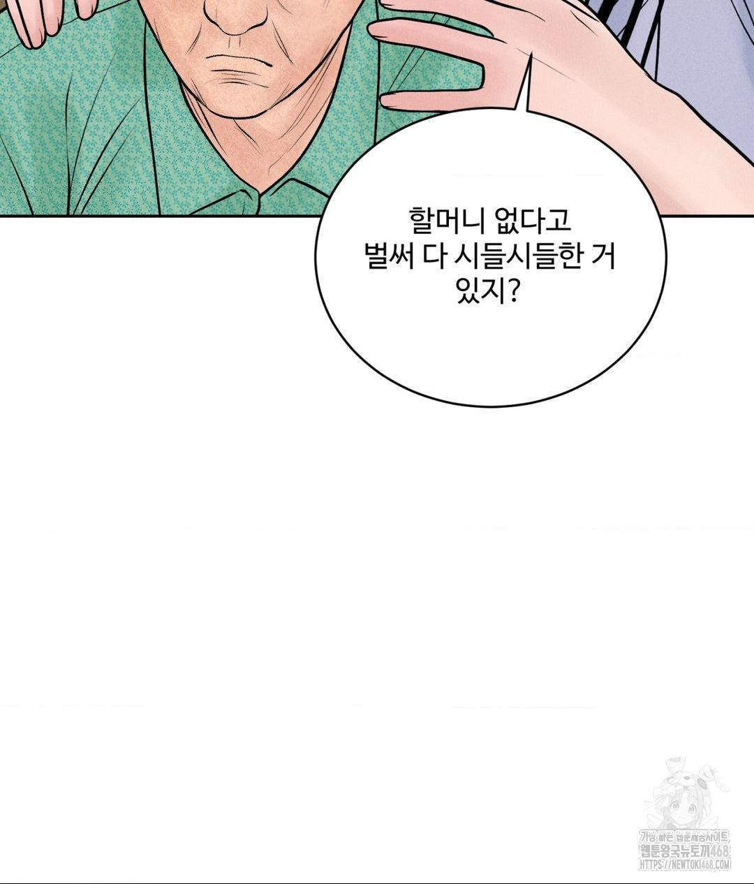 Payment for the Ride Raw - Chapter 20 Page 51