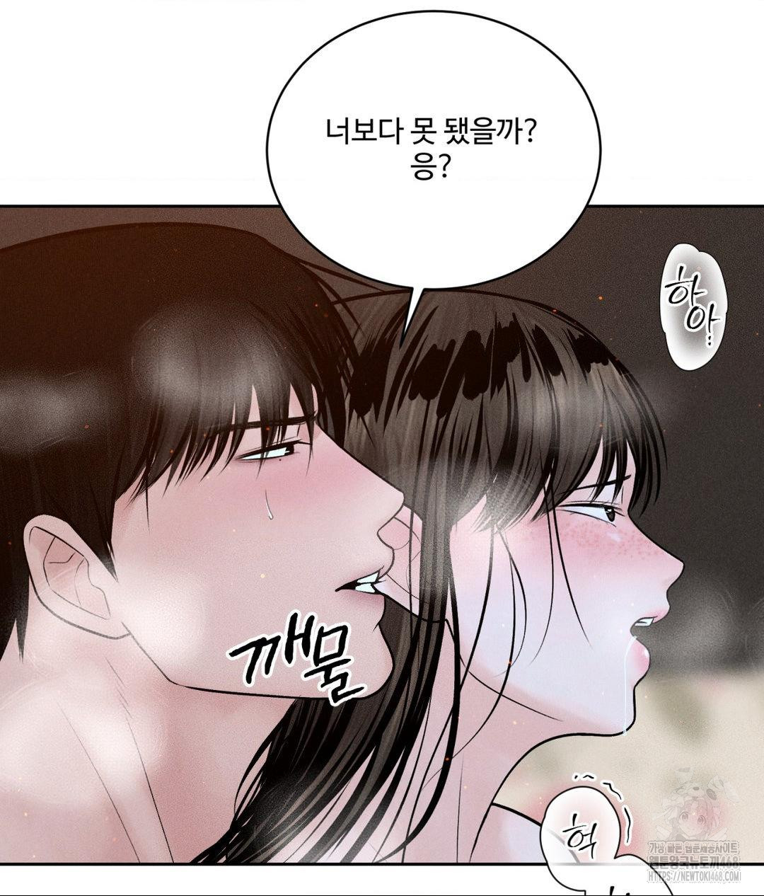 Payment for the Ride Raw - Chapter 23 Page 81
