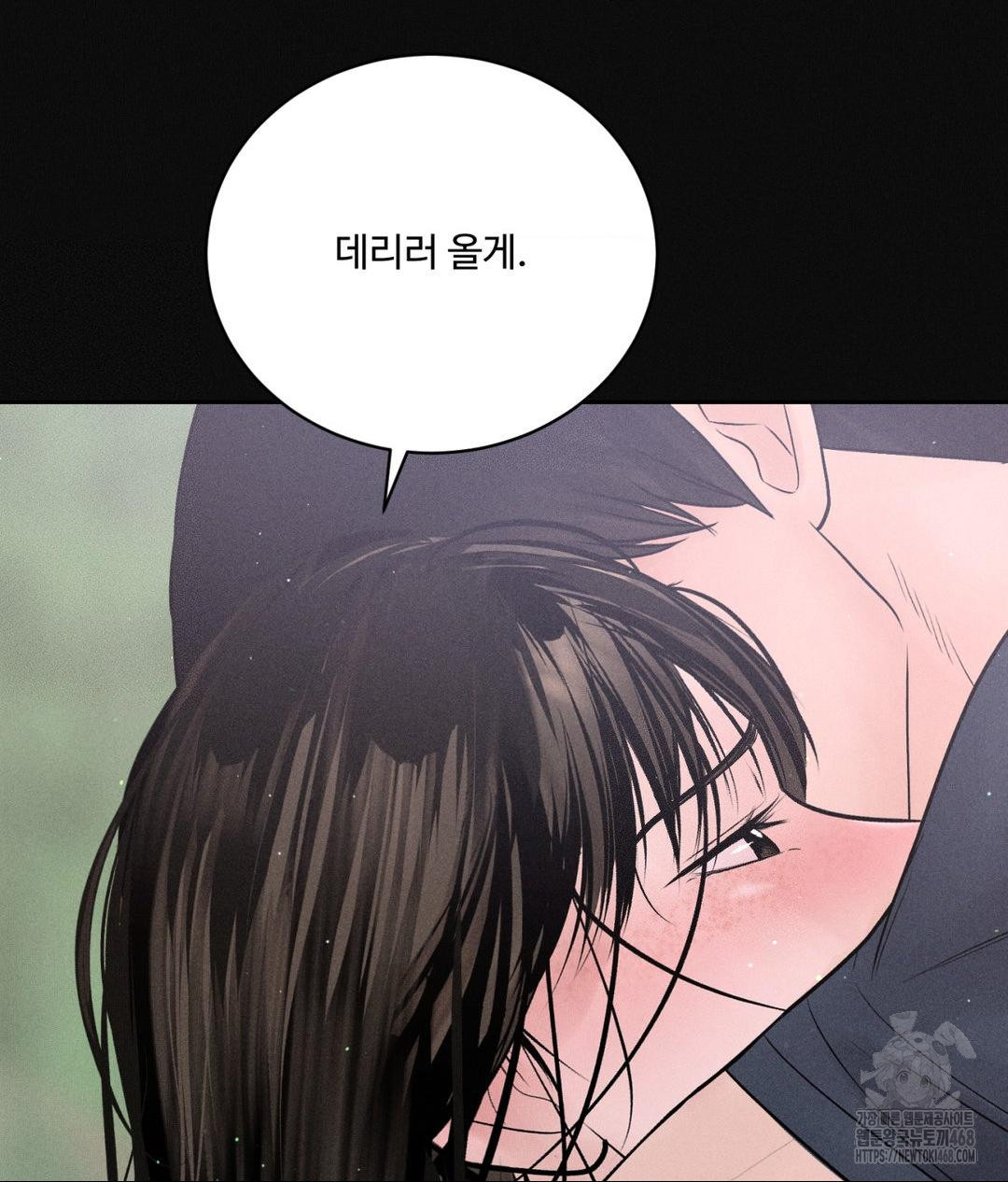 Payment for the Ride Raw - Chapter 24 Page 35