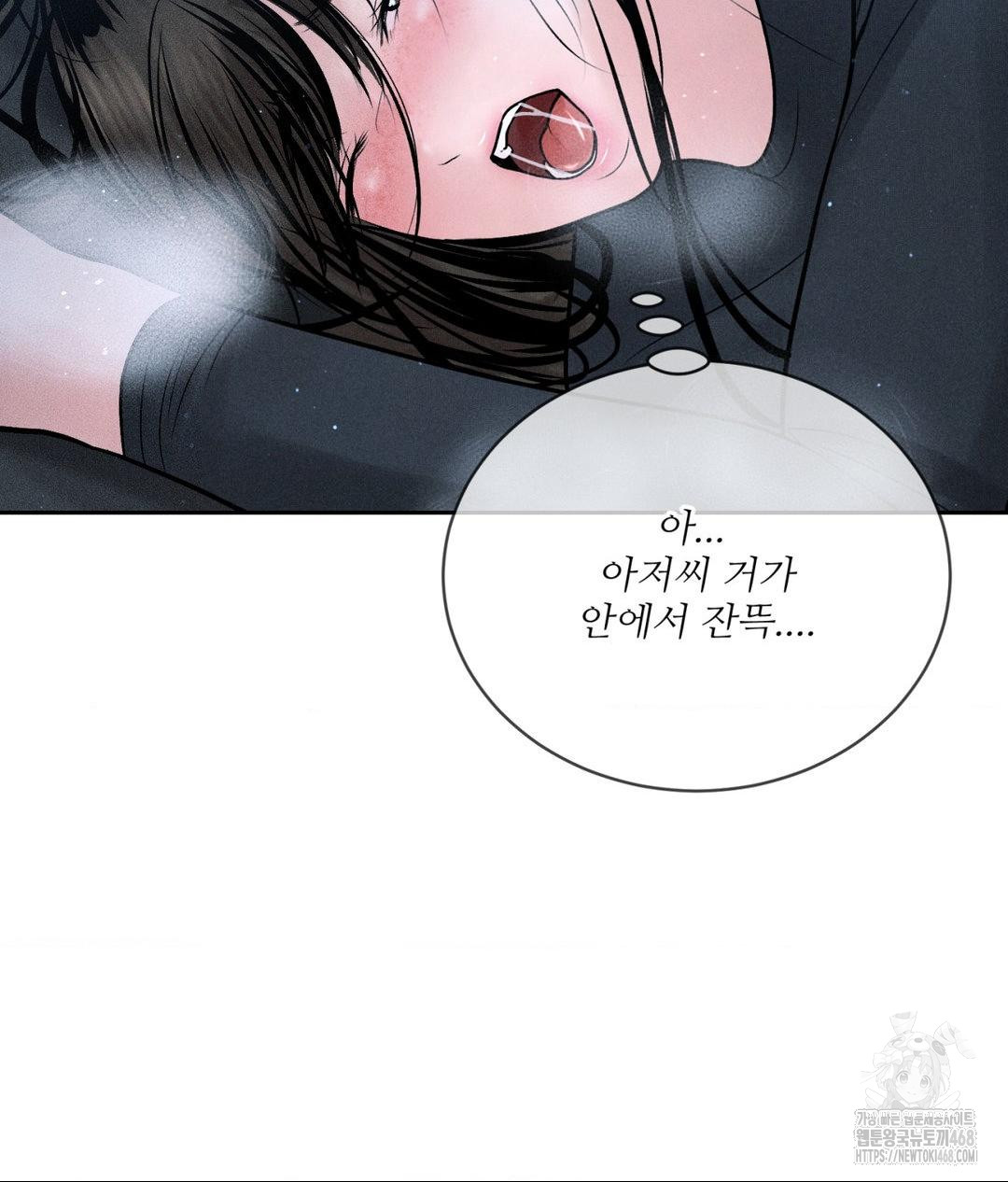 Payment for the Ride Raw - Chapter 26 Page 86