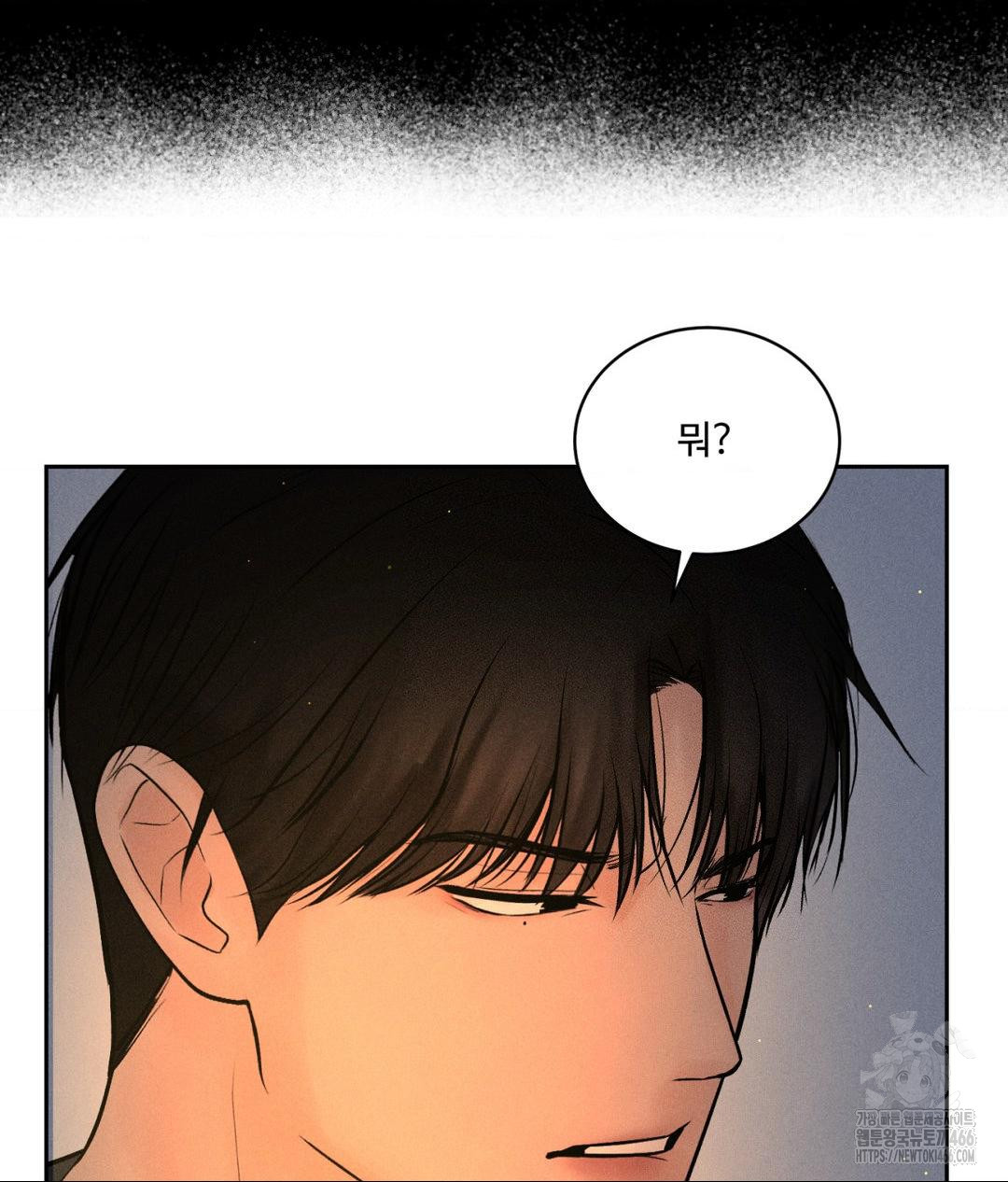 Payment for the Ride Raw - Chapter 3 Page 80