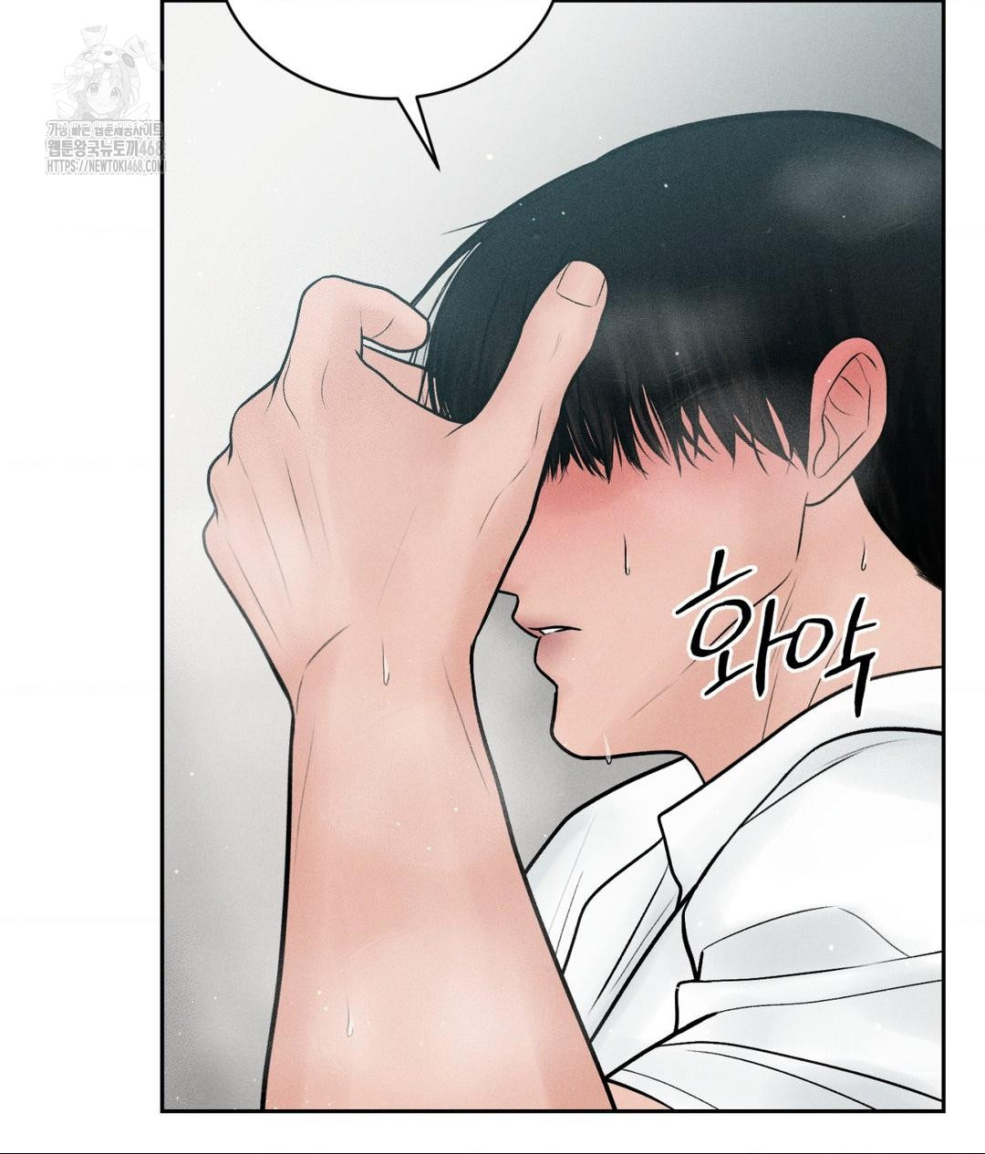 Payment for the Ride Raw - Chapter 35 Page 120