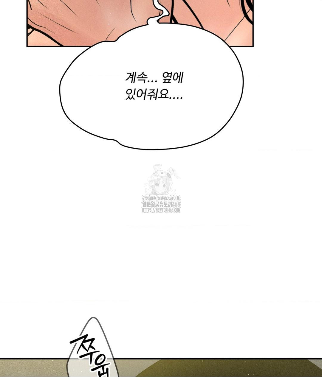 Payment for the Ride Raw - Chapter 35 Page 59
