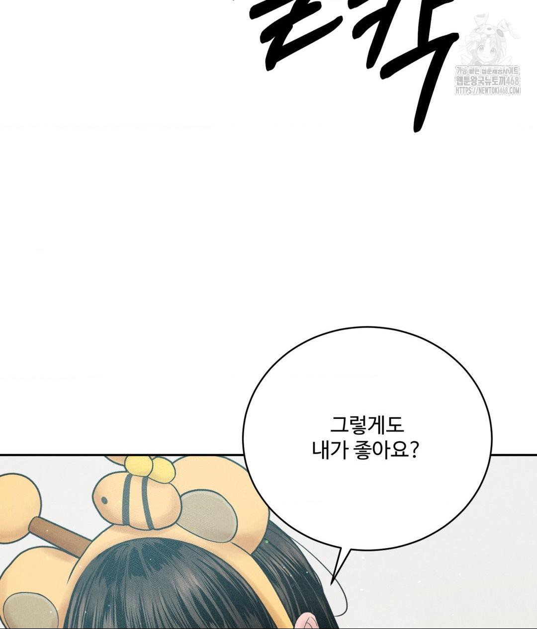 Payment for the Ride Raw - Chapter 36 Page 15