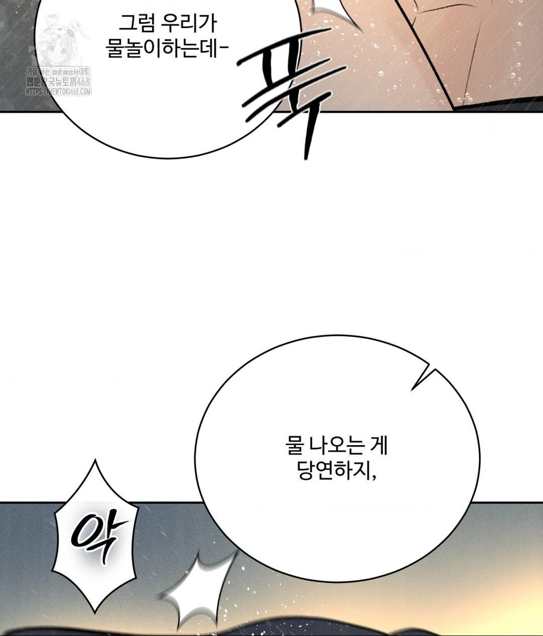 Payment for the Ride Raw - Chapter 37 Page 110