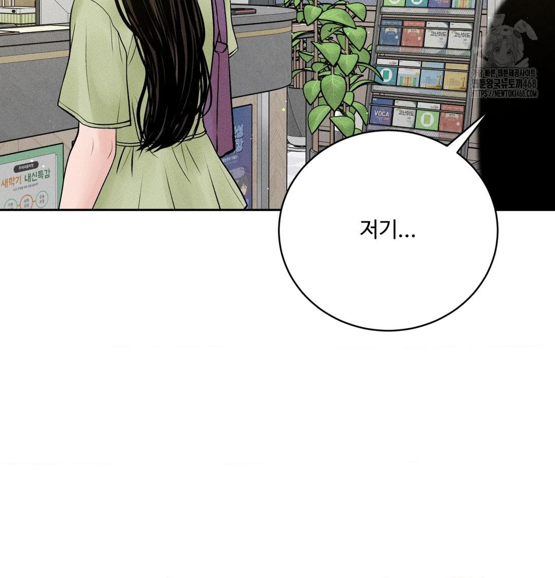 Payment for the Ride Raw - Chapter 39 Page 92