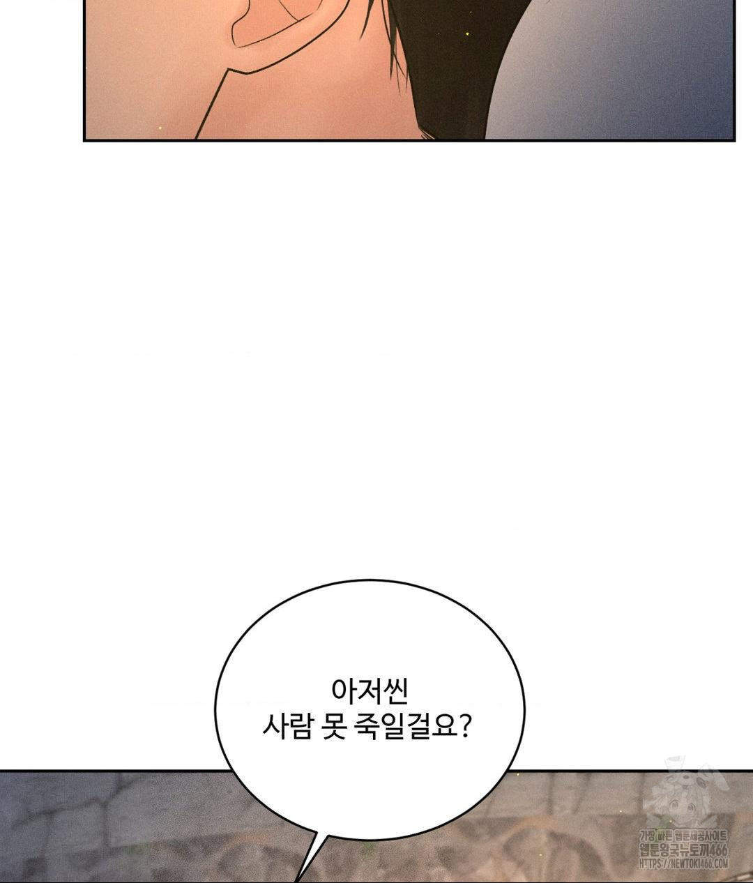 Payment for the Ride Raw - Chapter 4 Page 71