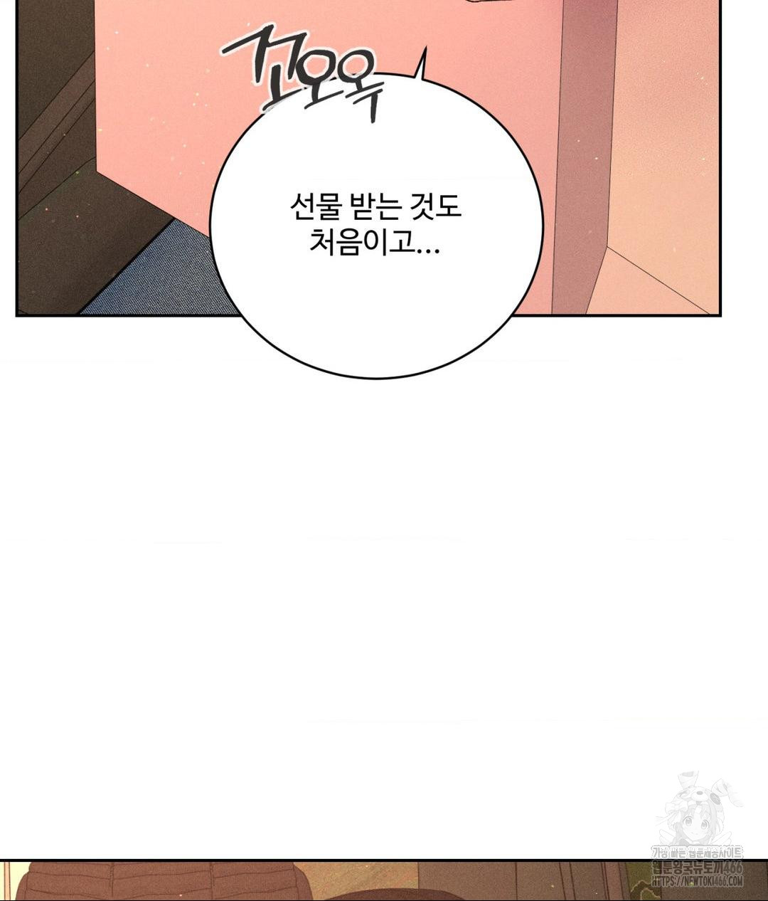 Payment for the Ride Raw - Chapter 7 Page 100
