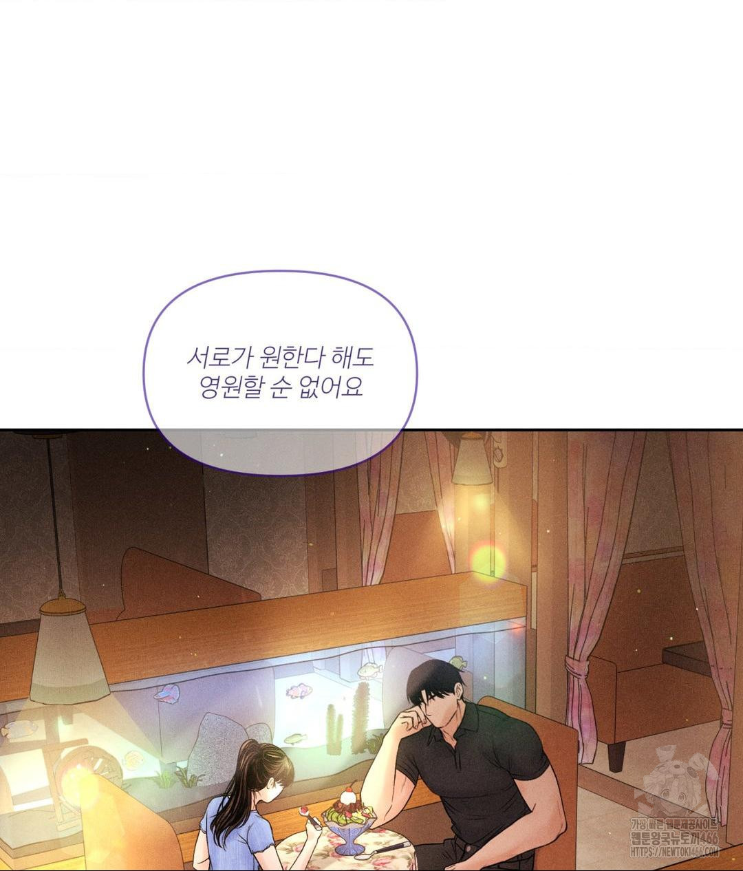 Payment for the Ride Raw - Chapter 7 Page 78