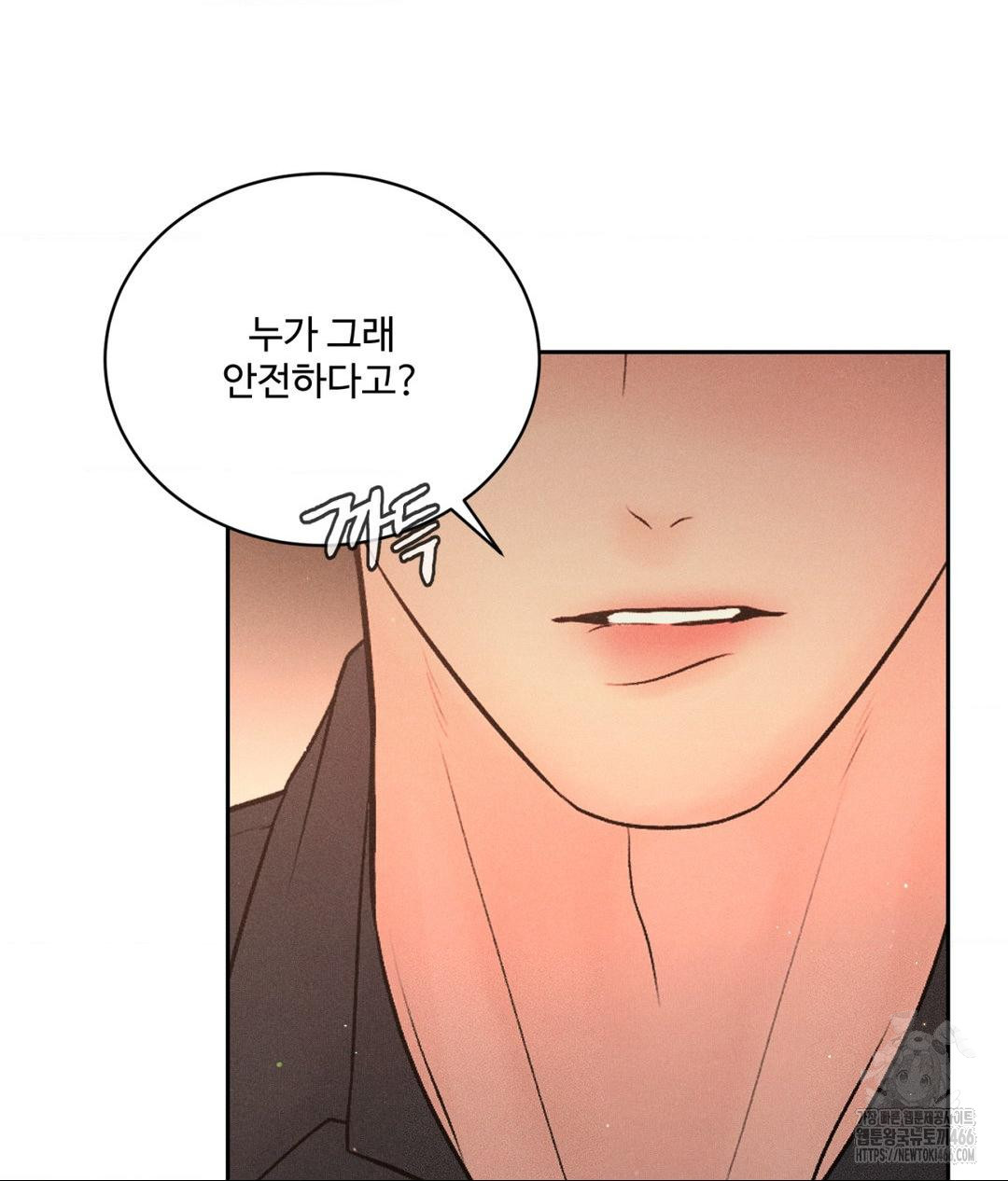Payment for the Ride Raw - Chapter 8 Page 46