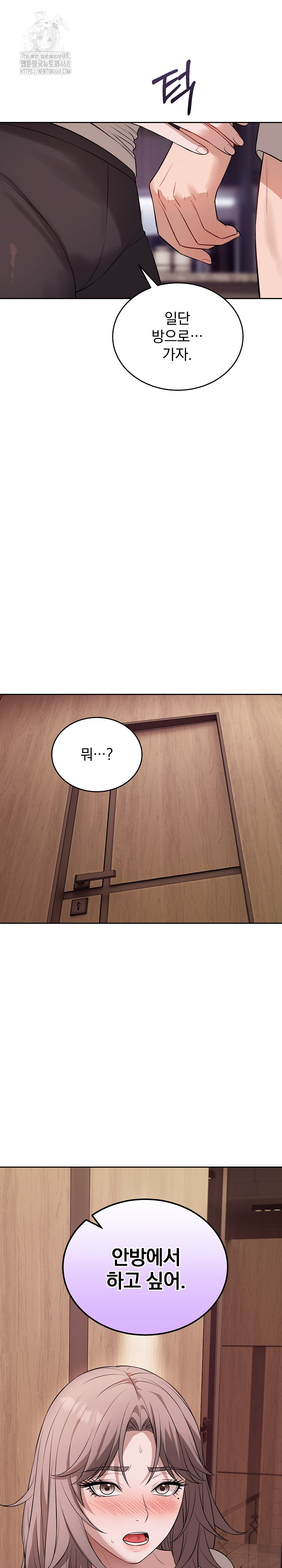 Dad, Cheer Up! Raw - Chapter 9 Page 17