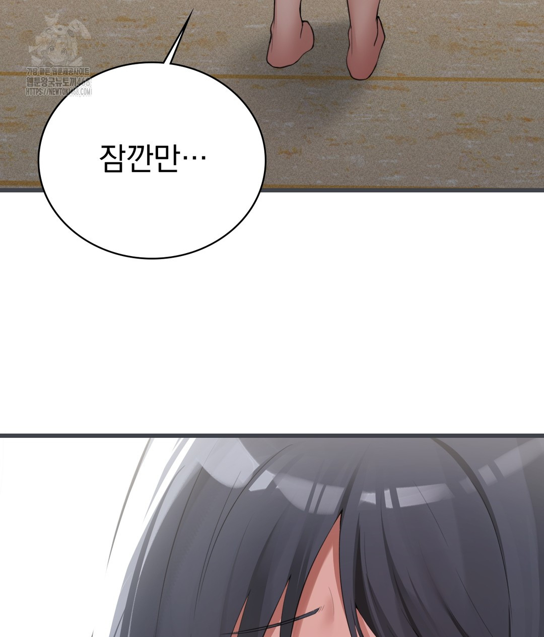 PC Room Girl Raw - Chapter 3 Page 110