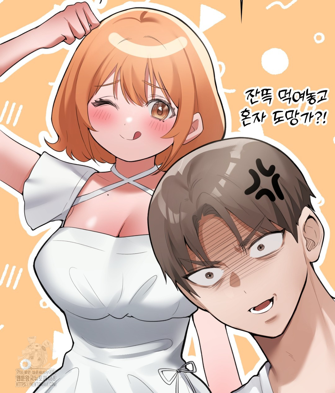 PC Room Girl Raw - Chapter 3 Page 79