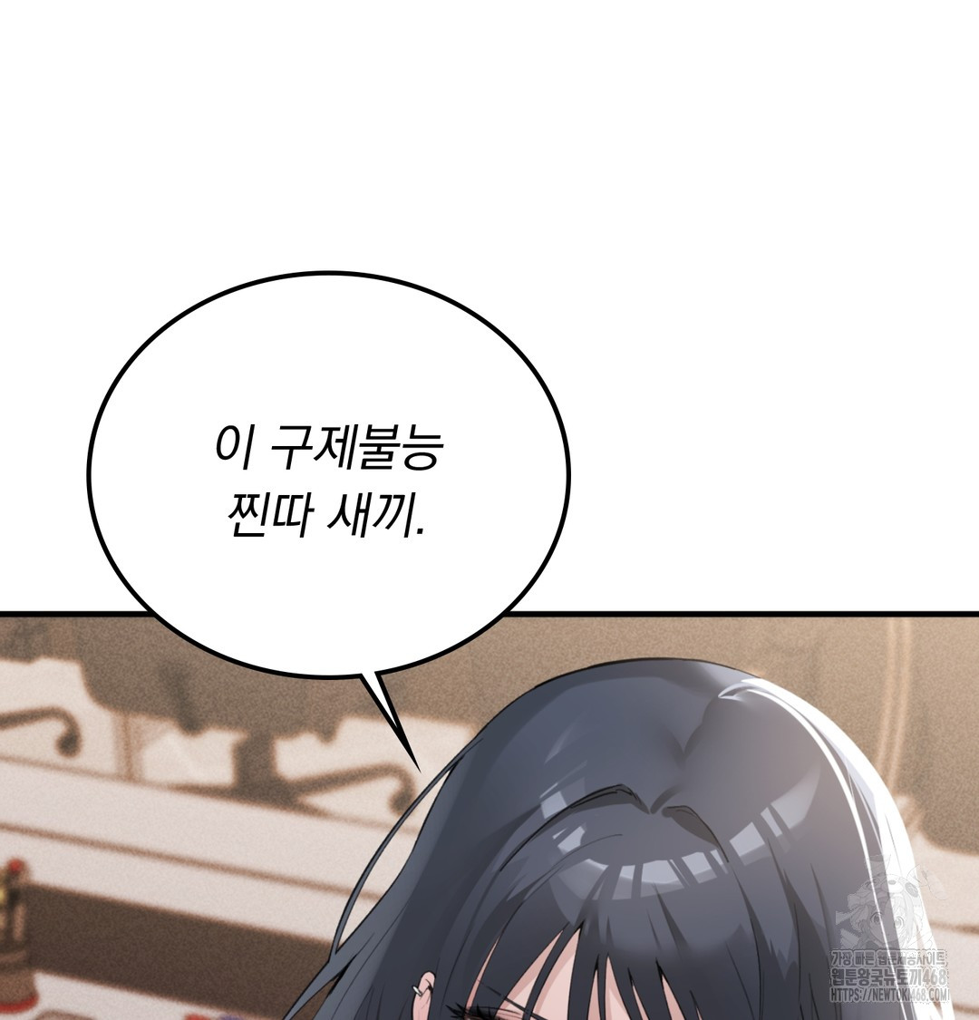 PC Room Girl Raw - Chapter 8 Page 30