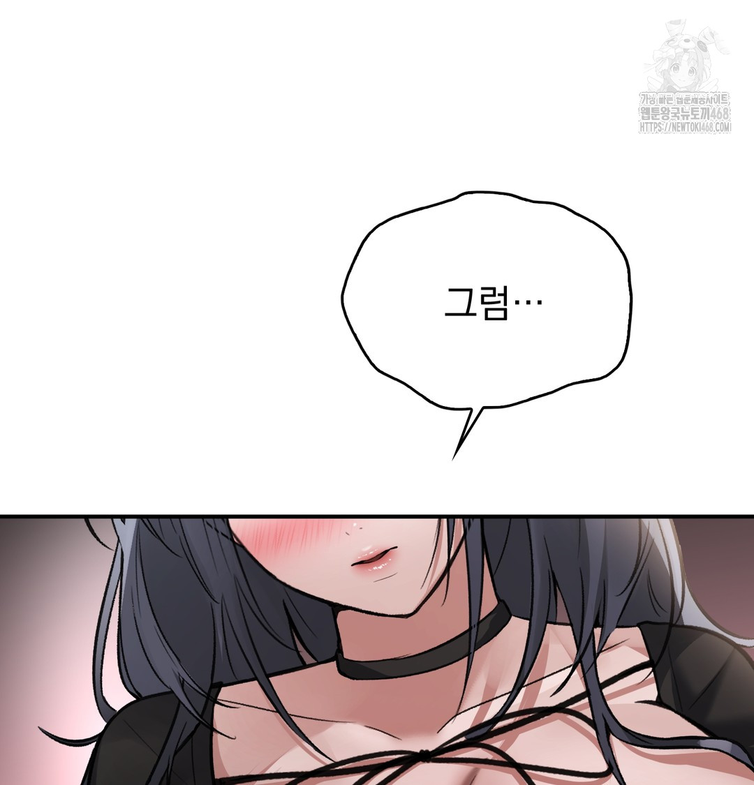 PC Room Girl Raw - Chapter 9 Page 83