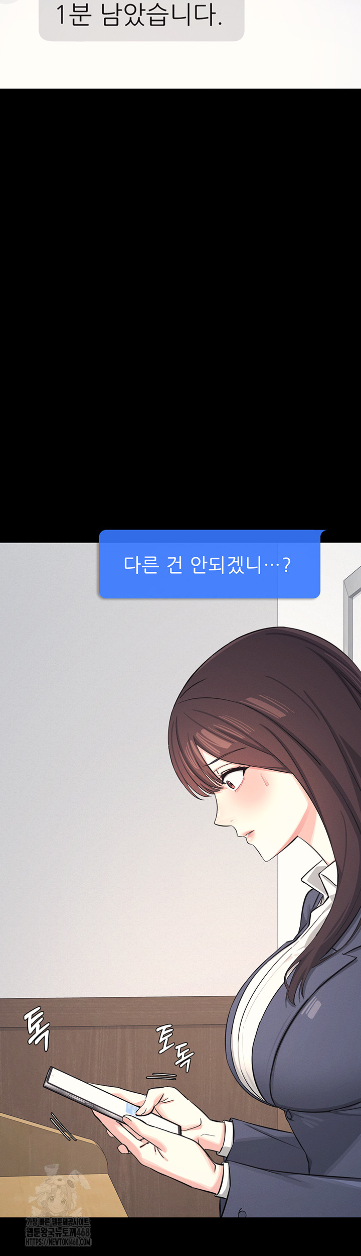 Teacher Yunji Raw - Chapter 1 Page 11