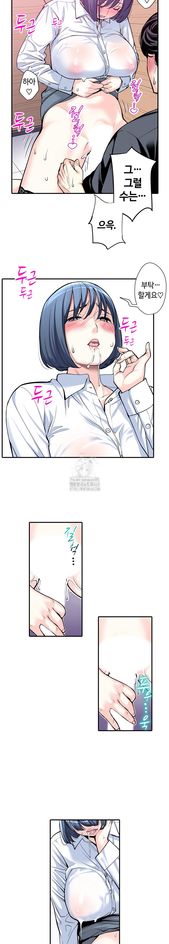 The Married Woman in The Neighborhood Association Was Very Lewd Raw - Chapter 13 Page 11
