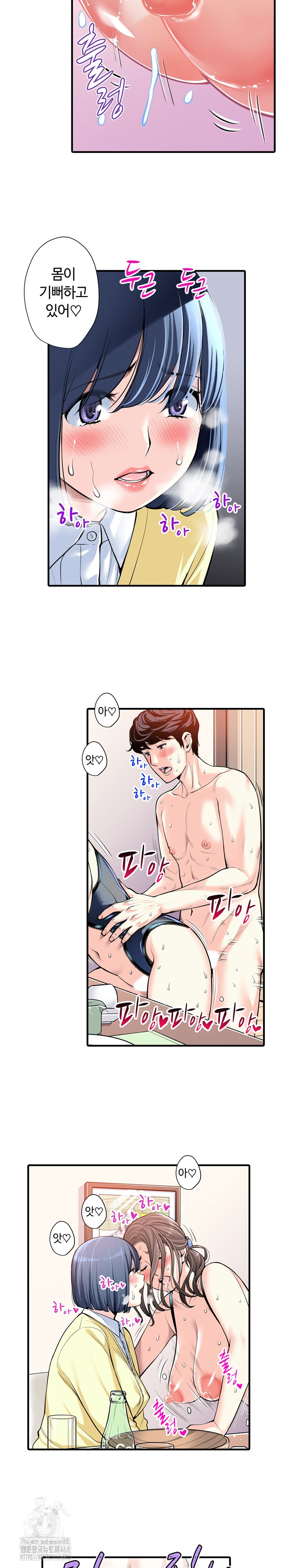 The Married Woman in The Neighborhood Association Was Very Lewd Raw - Chapter 20 Page 8