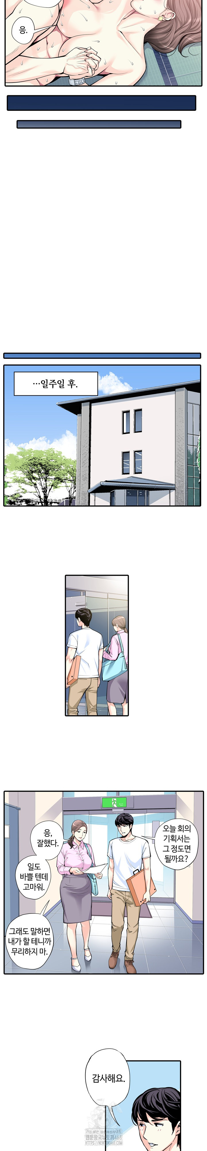 The Married Woman in The Neighborhood Association Was Very Lewd Raw - Chapter 8 Page 7