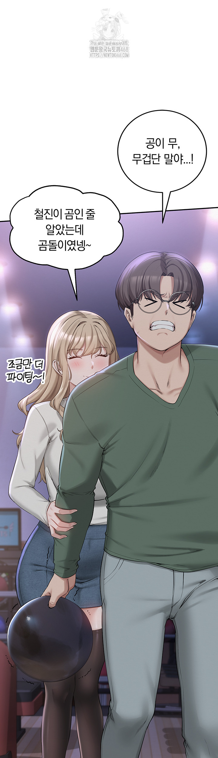 My Lewd College Friends Raw - Chapter 1 Page 66