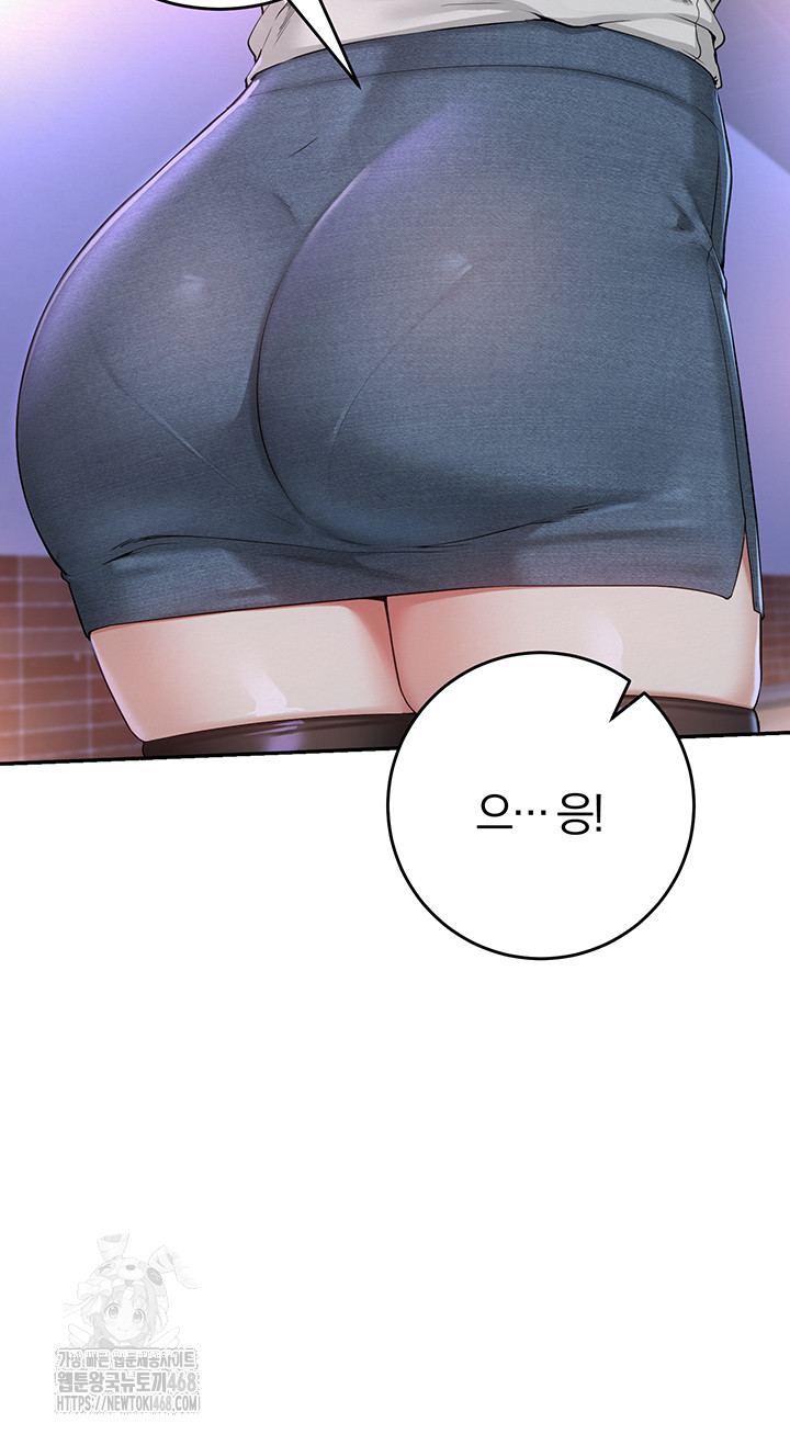 My Lewd College Friends Raw - Chapter 1 Page 71