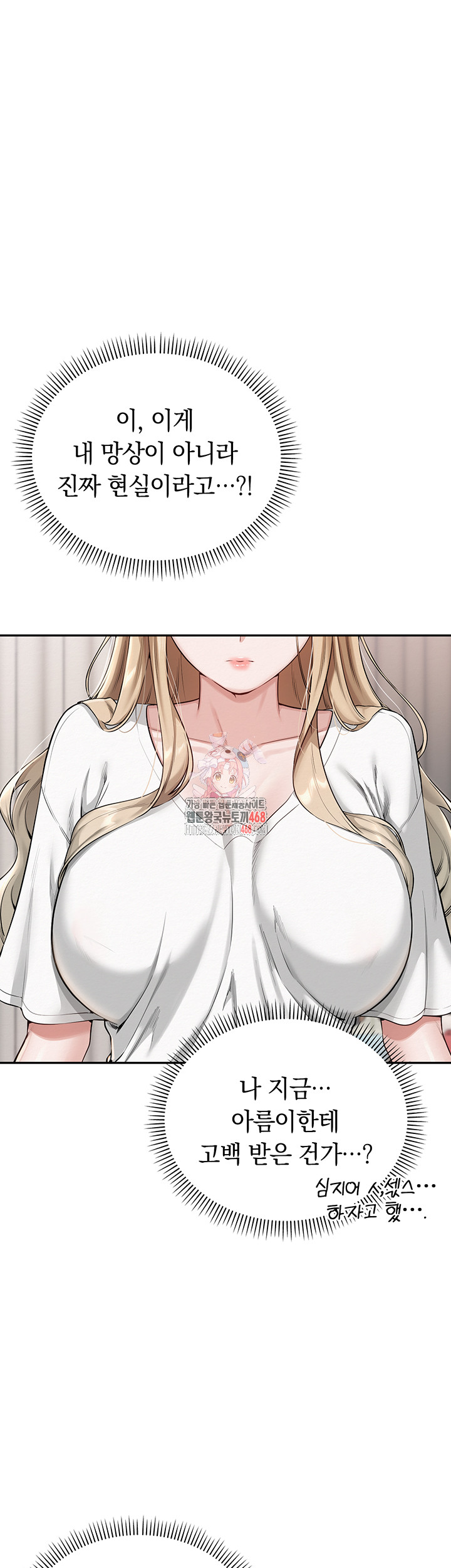 My Lewd College Friends Raw - Chapter 4 Page 1