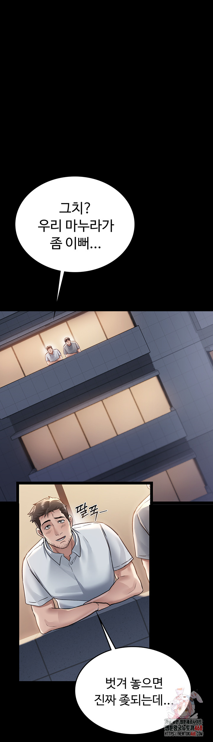 A Dangerous Deal and The Girl Next Door Raw - Chapter 2 Page 1
