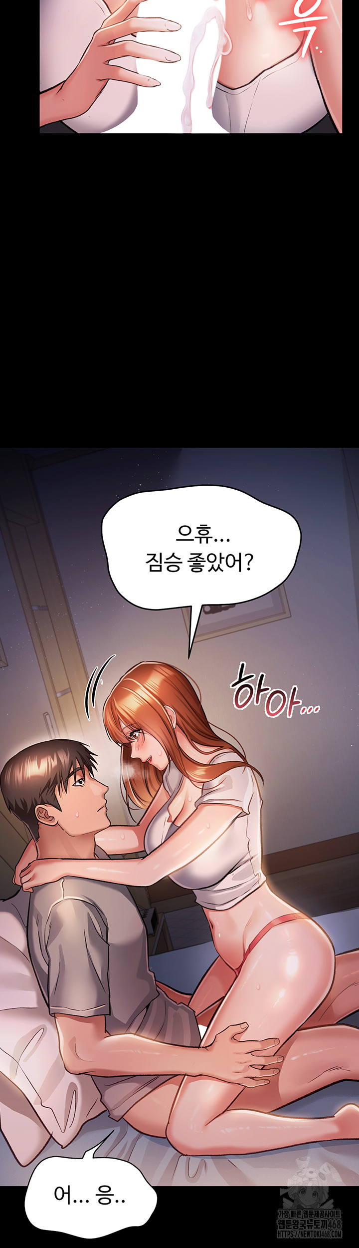 A Dangerous Deal and The Girl Next Door Raw - Chapter 2 Page 25