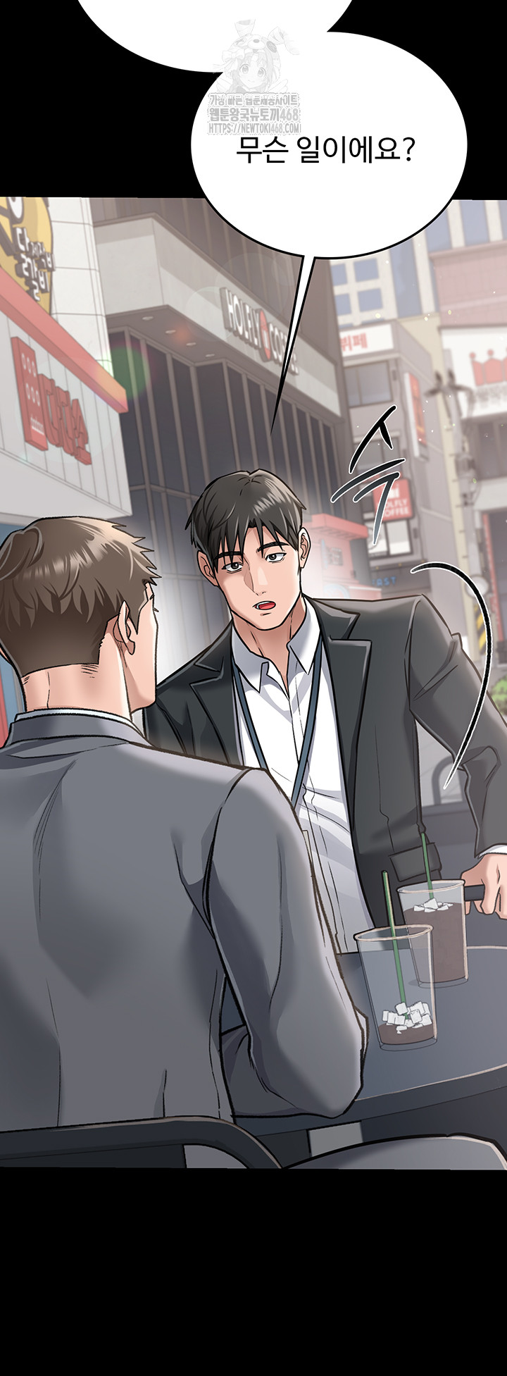 A Dangerous Deal and The Girl Next Door Raw - Chapter 2 Page 39